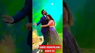 SANTALI SHORT💕VIDEO//SAKHI DOHOYALANG GAATE RE//CORRECTION BY MB PRODUCTION🙋🙏