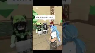 я буду лиса а ты заяц🤣 