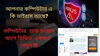 How to Remove Computer VIRUS from Windows 10
