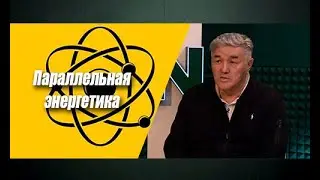 «Строительство подземной АЭС по силам даже частному лицу»
