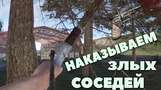 Rust: КАК СТРЕЛЯТЬ С ЛУКА?!? Ну точно не так!