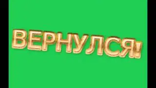 HACK CLIENT SUPER ВЕРНУЛСЯ!