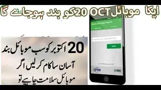 PTA Compliant/not valid 20 october How to Approve!