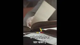 जिंदगी का सार🔥Best Study Motivation Video Status 