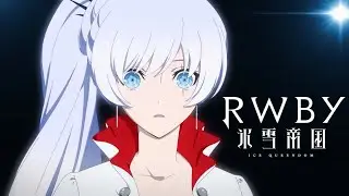 RWBY: Ice Queendom - Official Trailer