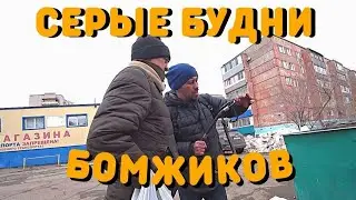 Why He Left Nadya | Homeless People Found Work | How Homeless People Make Money | Life of the Hom...