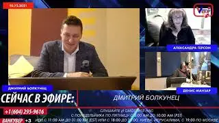 Болкунец в эфире канадского радио 
