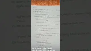 sa1 exam Telugu question paper || 8th class sa1 Telugu question paper