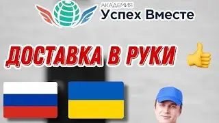Как отследить свой заказ #successtogether