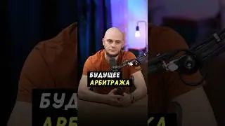 #авито #авитолог #бизнес #предприниматель #арбитражтрафика