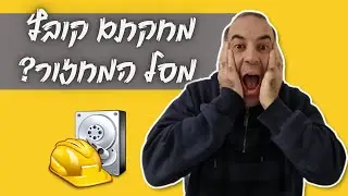 תוכנה לשחזור תמונות וקבצים שנמחקו מסל המחזור או מדיסק שעבר פירמוט