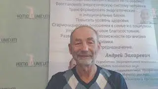 Бесконтактное целительство