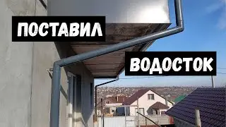 УСТАНОВИЛИ DOCKE PREMIUM ВОДОСТОК