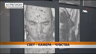 В ЛОФТЕ ОТКРЫЛИ ФОТОВЫСТАВКУ «Я ВИЖУ СВЕТ» • НОВОСТИ КАМЧАТКИ