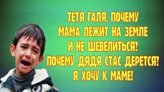 Аудио рассказ. Я хочу к маме. Истории из реальной жизни