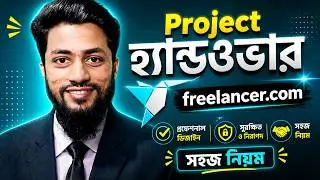 How To  Handover Project In Freelancer Easily | Musa Moni