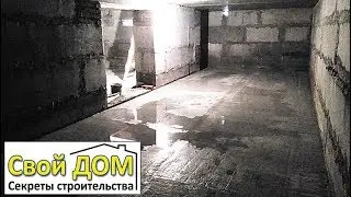 Гидроизоляция подвала в 3 этапа / Basement waterproofing