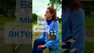Прав ли был гений...