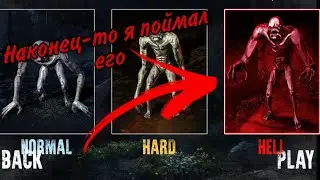 Поймал самого жёсткого рейка в игре Rake Monster Hunter