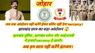 झारखंडी छात्र का बड़ा ऑनलाइन आंदोलन 😱 जरूर जुड़े। #jssc #jssccgl #jharkhand #jharkhandnews #viral