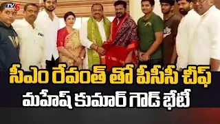 PCC chief Mahesh Kumar Goud met CM Revanth Reddy | Telangana | Tv5 News