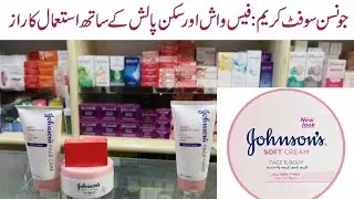 johnson baby cream for dry skin | bleach cream whitening face wash for dry skin ​⁠@Mahrozmakeup