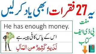 Learn Arabic Through These Easy 27 Sentences | Arabic Sentences