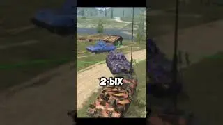 ситуация хуй в говне в #tanksblitz #танкиблиц #танк #tank #рекомендации #lestagames