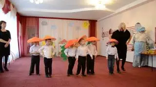 Танец "грибочков"