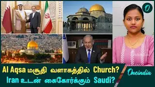 Al Aqsa மசூதி வளாகத்தில் யூதர்களின் கோவில்?  | America என்ன செய்கிறது? | Israel VS Hamas