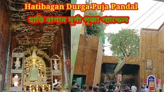 Hatibagan Sorbojonin Durgotsav COMMITTEE, Hatibagan Sorbojonin Puja Pandal,Hatibagan Durga Puja 2024