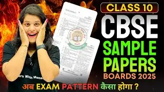 🚨🚨 CBSE BIG UPDATE 🚨🚨 | SAMPLE PAPERS RELEASED | BOARDS 2025