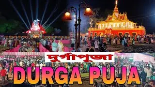 DURGA PUJA VLOG VIDEO || DURGA PUJA 2025 #durgapuja #newvlog #durgapuja2025 