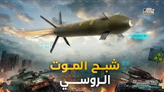 كراسنوبول.. شبح الموت في سماء أوكرانيا، لن تصدق ماذا فعل في دبابة ليوبارد !