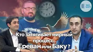 Дебаты. Кто мешает  мирному процессу, Баку или Ереван? Ризван Гусейнов - Арсен Харатян.