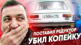 Убил жигу. Редуктор с блокировкой  (тюнинг ваз) | Зимний дрифт