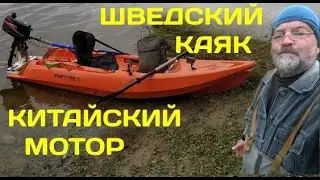 Каяк Point 65 Tequila и мотор HDX T 2.6 на реке Ока