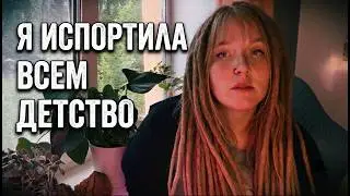 ПАЦАНКА ИЗ 90-х: Травля и путь в отшельничество