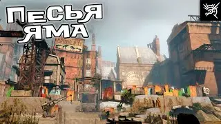 Песья Яма - Dishonored  #3