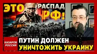 Путин должен унuчтожить Украину. Опрос россиян шокировал мир. Возмездие для россиян. Путин это дно