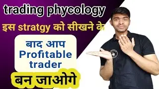 trading Phychology hindi || trading strategy