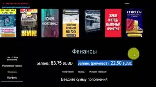 Уникальный заработок 7booster, Новинка интернета