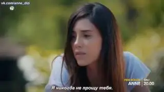 МАМА Турецкий сериал 2016 г 26 серия анонс