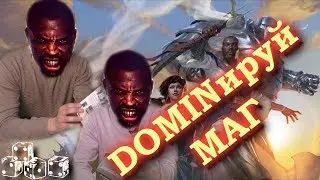 Magic the Gathering. Dominaria. Ждём пререлиз.