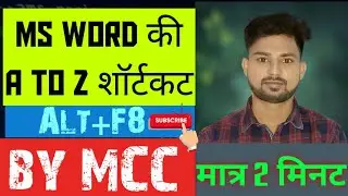 ⚡️Ms Word की A to Z शॉर्टकट | एक चुटकी मे #motivation #malhotra #computer
