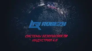 Фильм о Компании RUBEZH