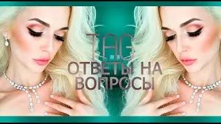 TAG: ОТВЕТЫ НА ВОПРОСЫ ✮ Я СДЕЛАЛА РИНОПЛАСТИКУ?
