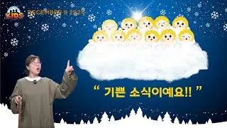 [Sonlight Toddler] December 8, 2024