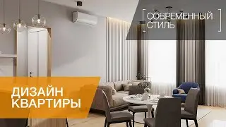 КВАРТИРА В СОВРЕМЕННОМ СТИЛЕ / ЖК 1147 / S = 70 КВ.М.