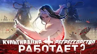Мои симуляции долголетия - Приличное сянься \ Обзор Ранобэ